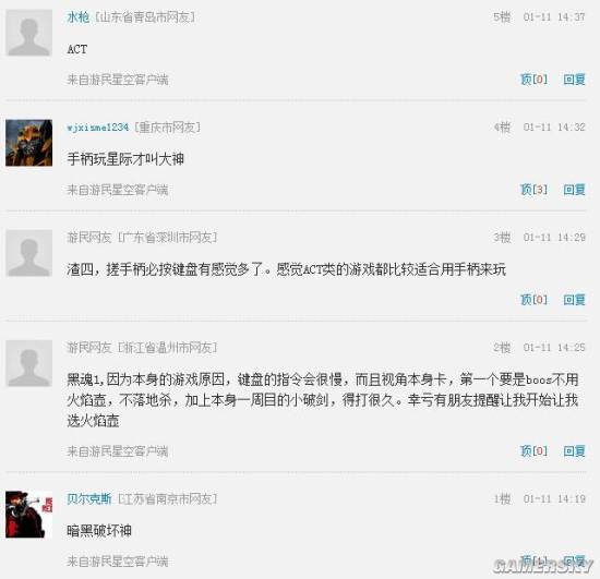 游民星空