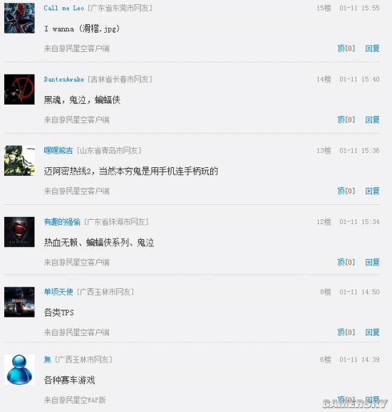 游民星空