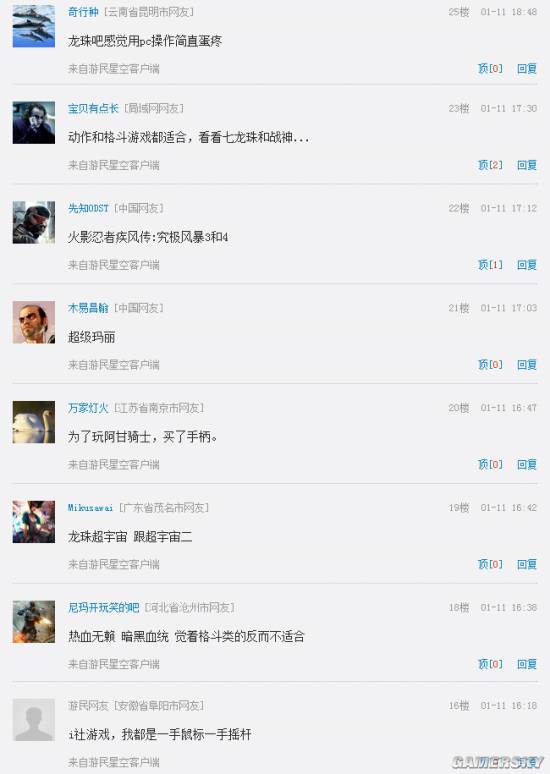游民星空