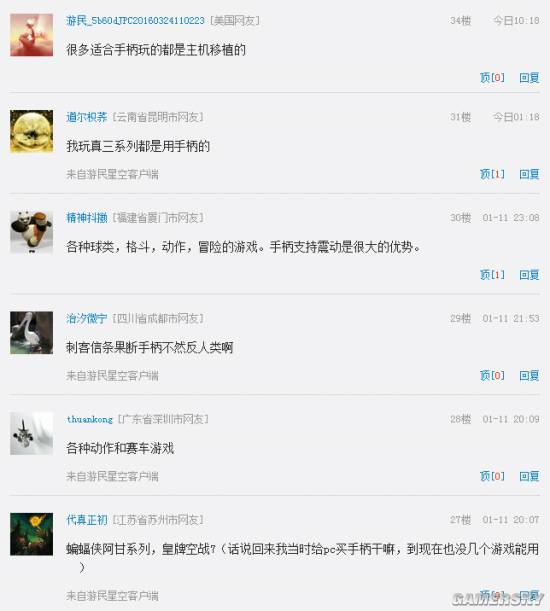 游民星空