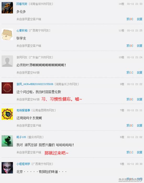 游民星空