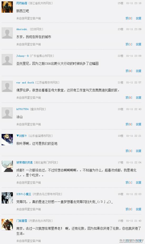 游民星空