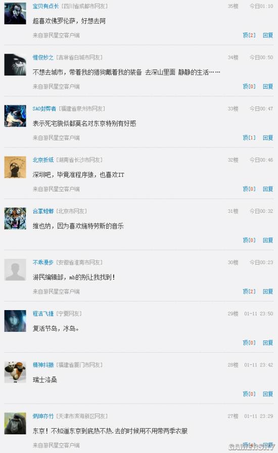 游民星空