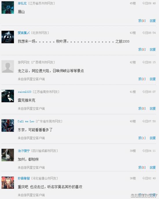 游民星空