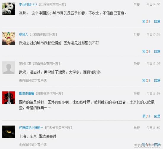 游民星空