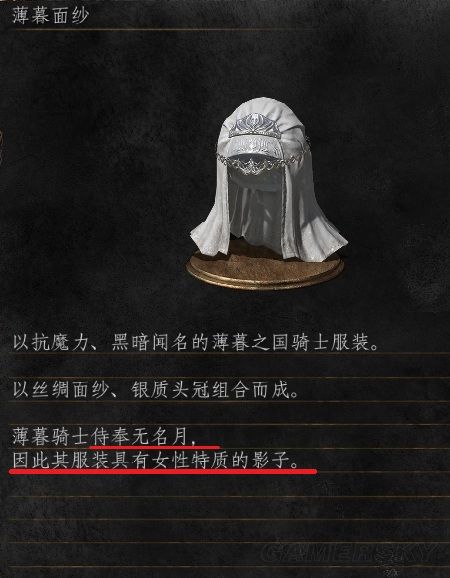 黑暗之魂3伊鲁席尔细节秘密图文详解