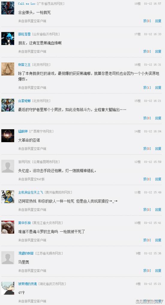 游民星空