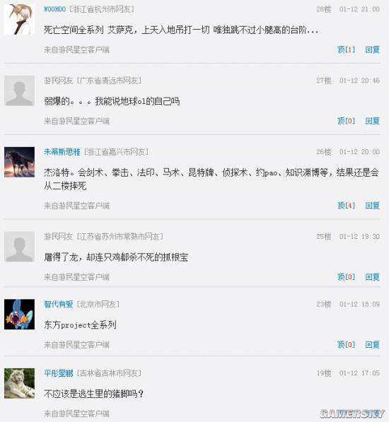 游民星空