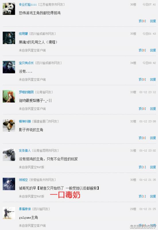 游民星空