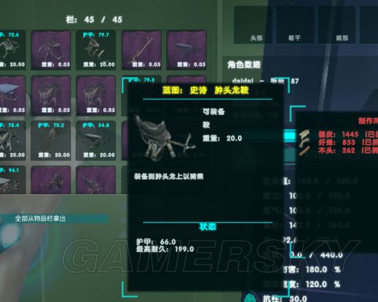 方舟生存进化》矿洞宝箱及海底宝箱攻略_-游民 ...