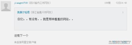 游民星空