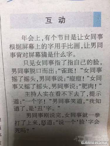游民星空