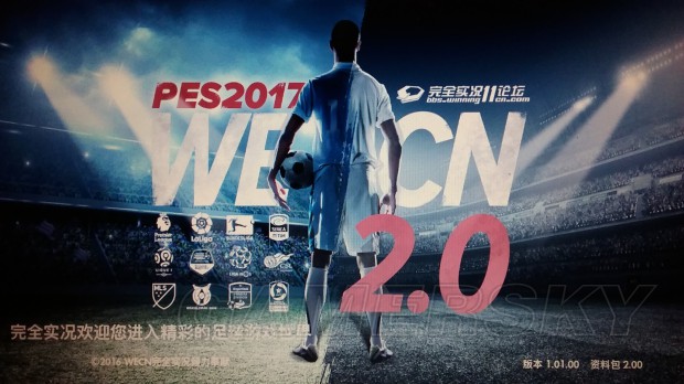 《实况足球2017(PES2017)》中国队亚洲杯图