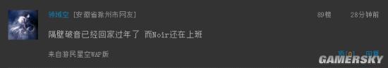游民星空