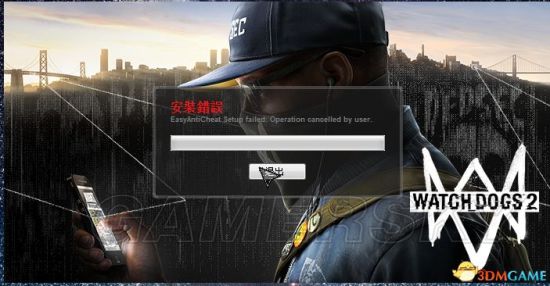看门狗2未加密版无法进入游戏解决办法未加密版无法进入游戏怎么办