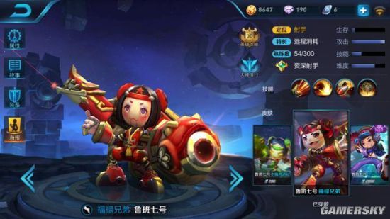 智商最高的英雄 鲁班
