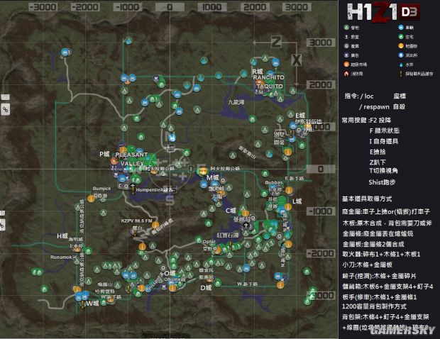 《H1Z1》全坐标物资及车辆位置标注地图