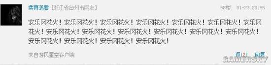 游民星空