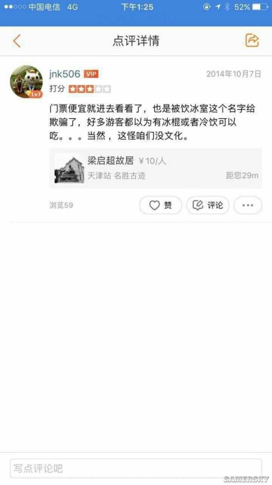 游民星空