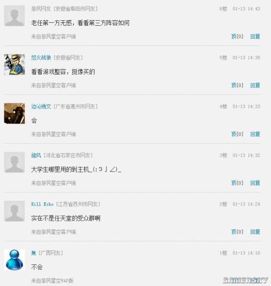 游民星空