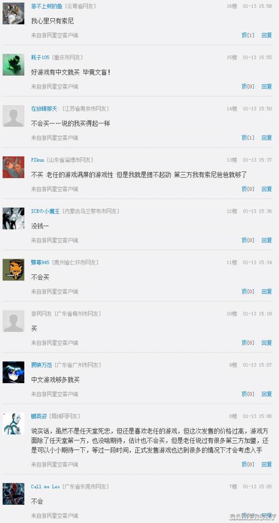 游民星空