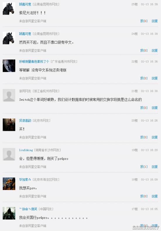 游民星空