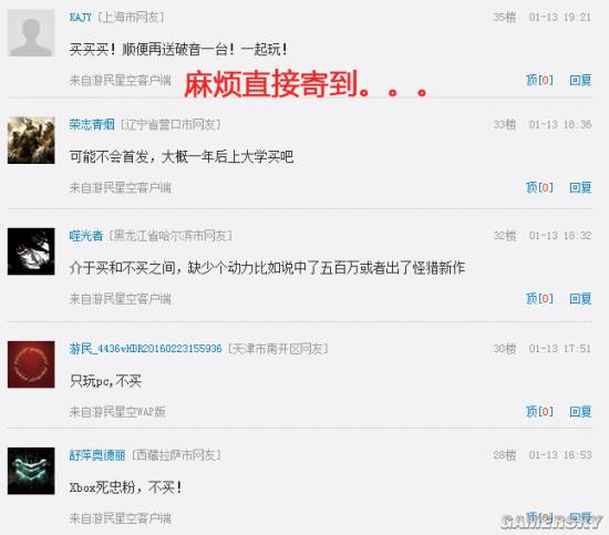 游民星空