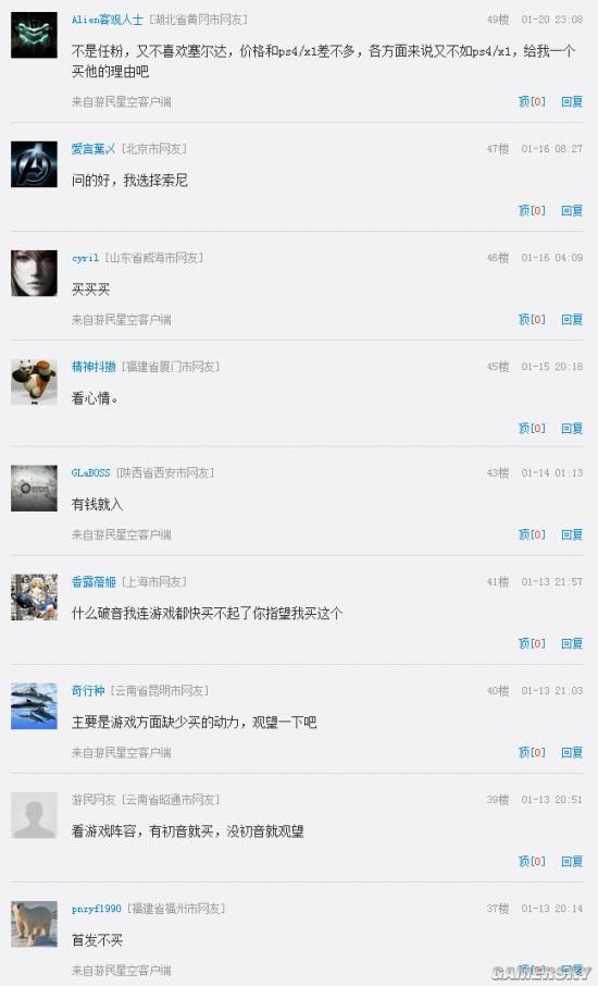 游民星空