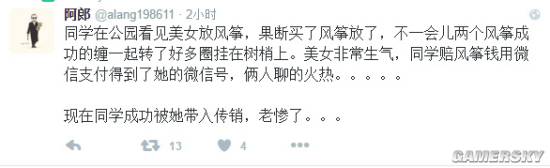 游民星空