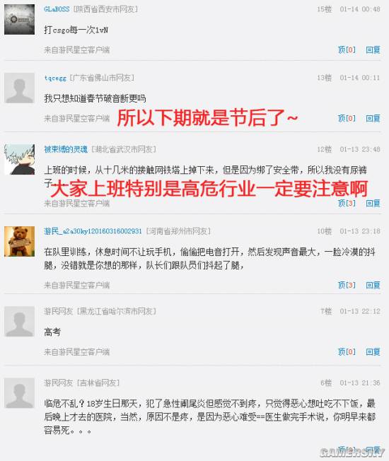 游民星空