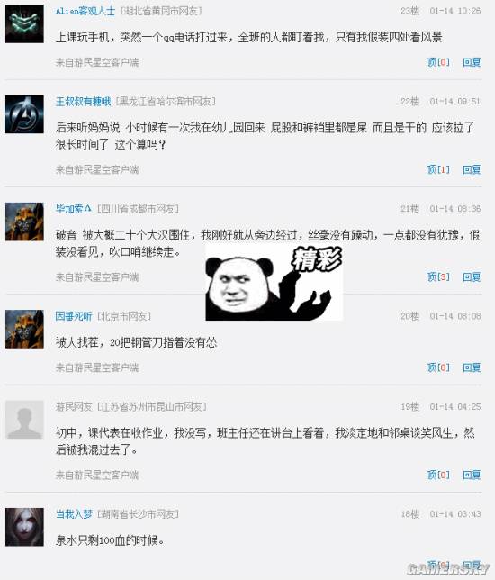游民星空