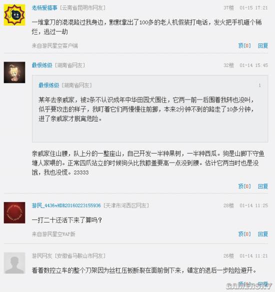 游民星空