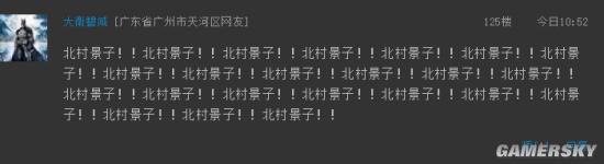 游民星空