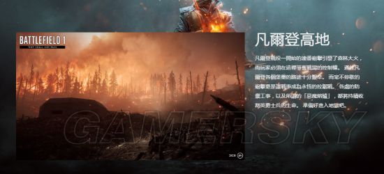 战地1誓死坚守dlc新游戏模式与地图载具介绍