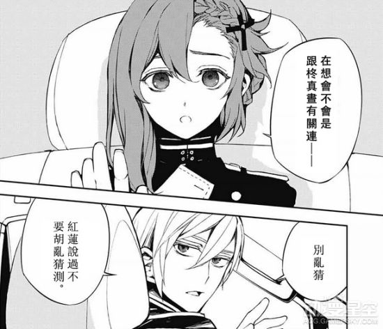《终结的炽天使》漫画54话 真昼姐姐又要搞事情