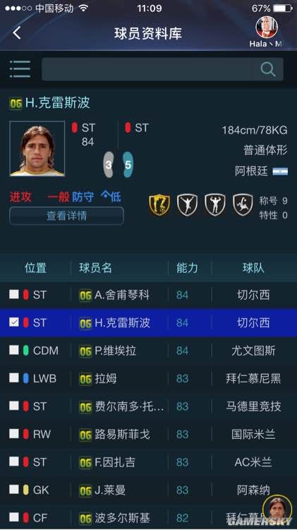 FIFA Online3新世界传奇名单疑似曝光 舍瓦九爷
