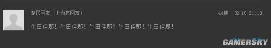 游民星空