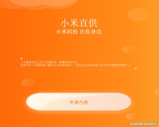 小米直供开启内测米粉可作为官方推销员卖手机