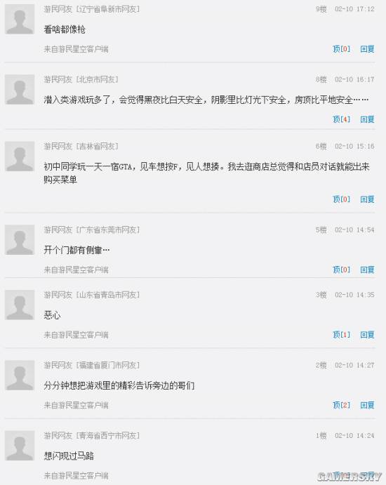游民星空
