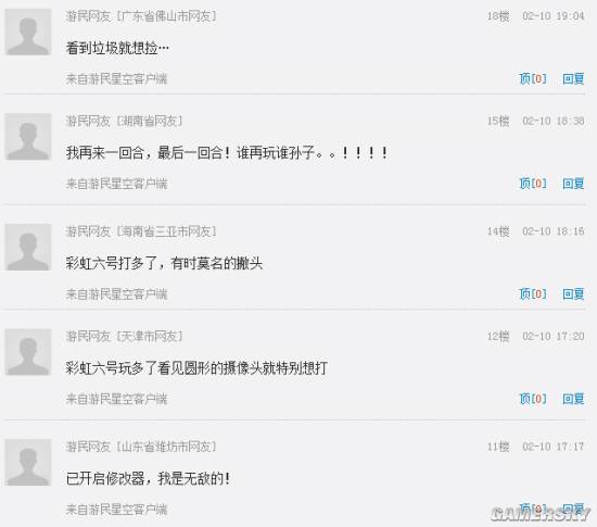 游民星空