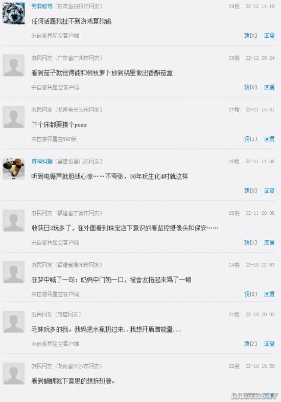 游民星空