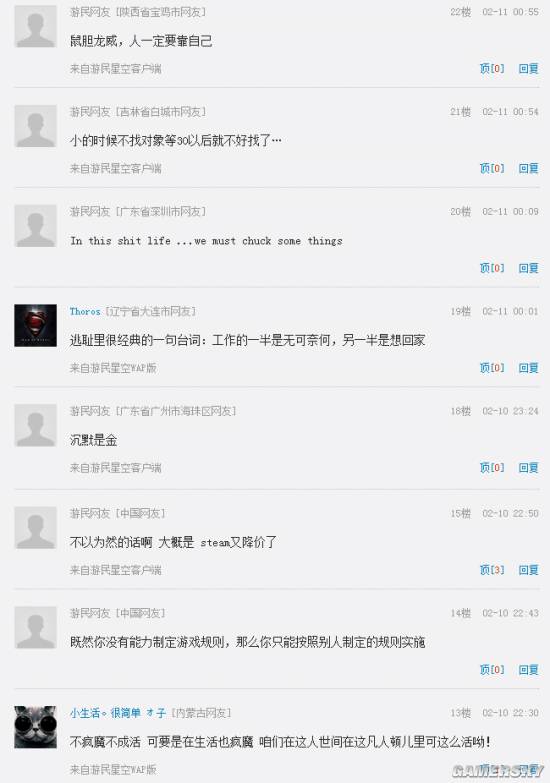 游民星空