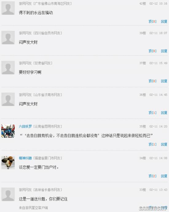 游民星空
