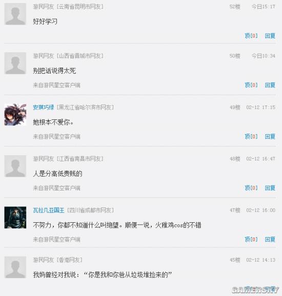 游民星空