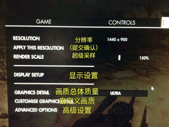 《狙击精英4》菜单界面中文翻译 画面设置及多