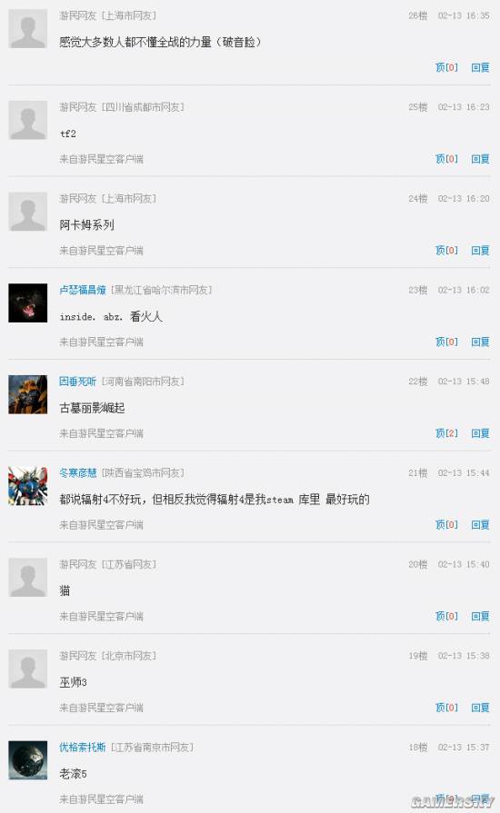 游民星空