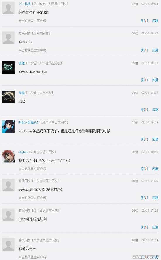 游民星空