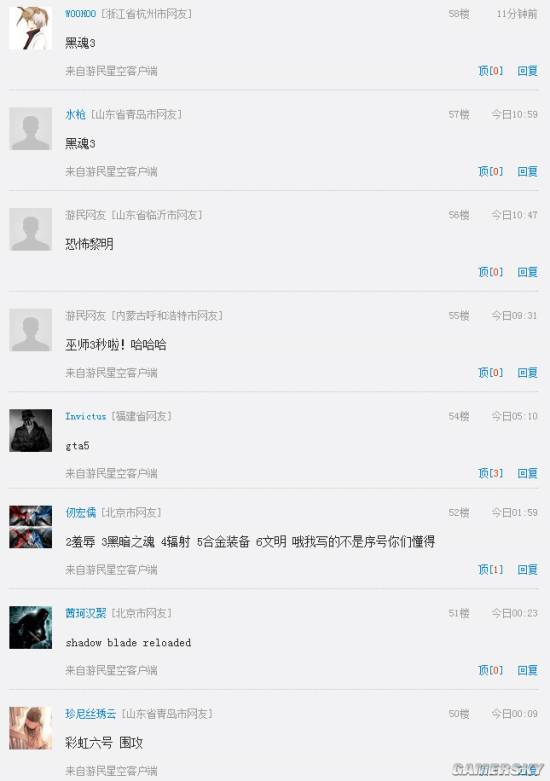 游民星空