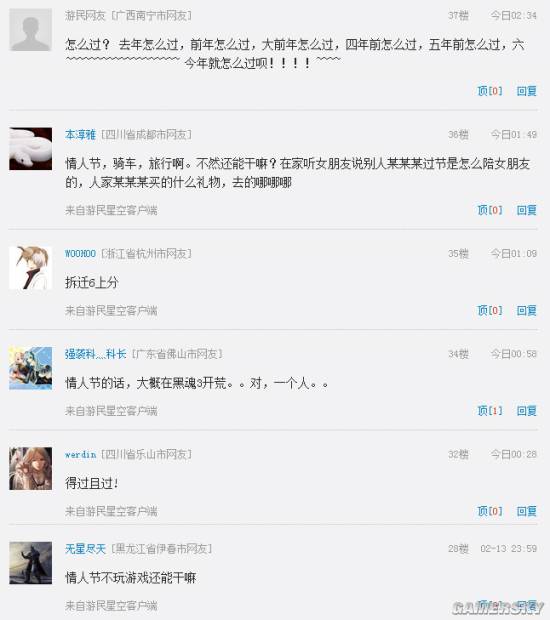 游民星空