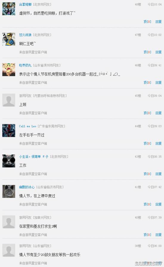 游民星空
